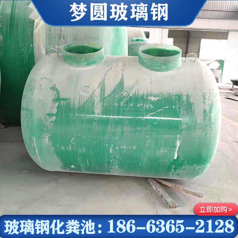 污水设备玻璃钢化粪池 地埋蓄水池三格化粪池 缠绕小型化粪池