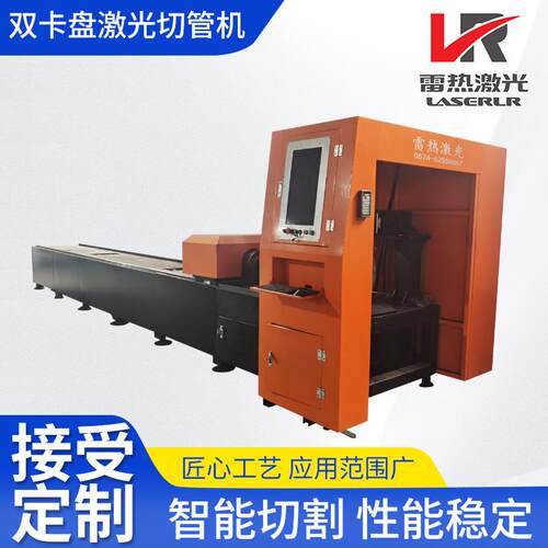专业切管双卡盘激光切管机金属管材无毛刺切割设备源头厂家