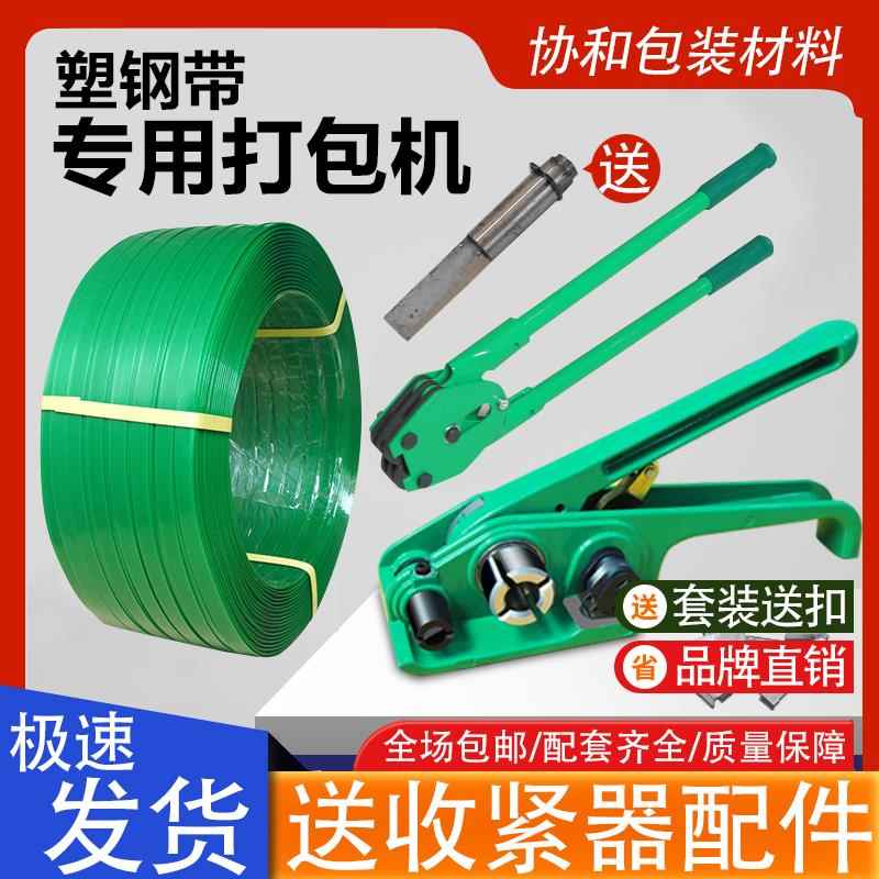 手动打包机捆扎带收紧一体pet打包器 收紧塑料打包带捆扎机打包钳
