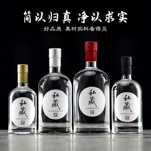 透明玻璃白酒瓶一斤装伏特加洋酒空酒瓶家用自酿杨梅酒小酒瓶