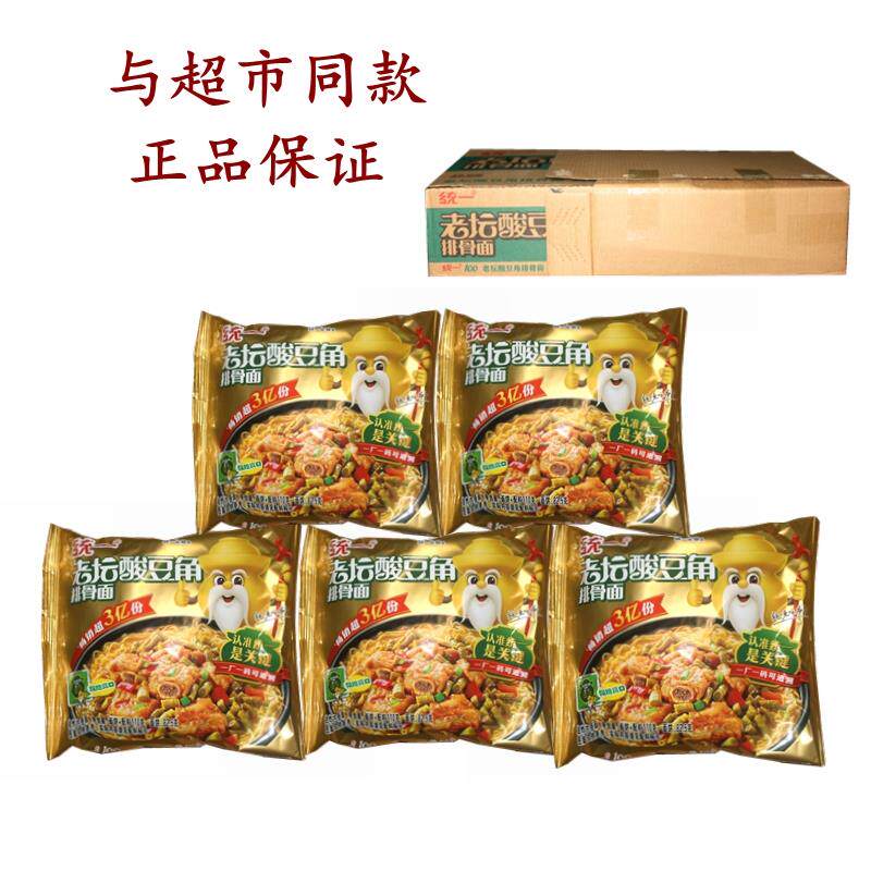 泡面速食袋装统一袋装方便面老坛酸豆角排骨面泡面速食面袋装早餐
