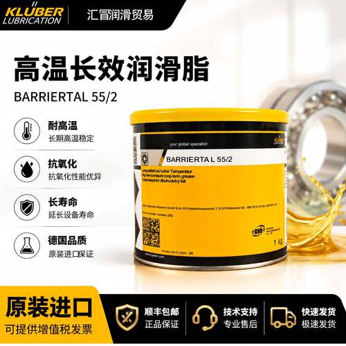 克鲁勃BARRIERTA L55/0/1/2/3 AR555 L25DL全氟聚醚轴承润滑脂