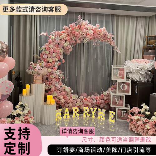 月牙花架求婚布置 婚礼月亮拱门装饰 求婚拱门花艺架子 绿粉绒花