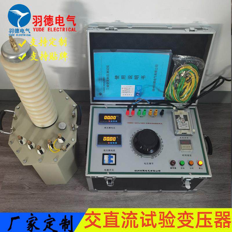 优惠直销实验变压器工频耐压YD8813交直流试验变压器工频耐压