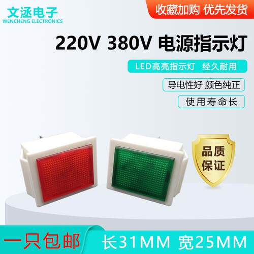 XCD4方形指示灯 LED 热水器开水机冷藏库冰柜电源船型指示灯KCD4