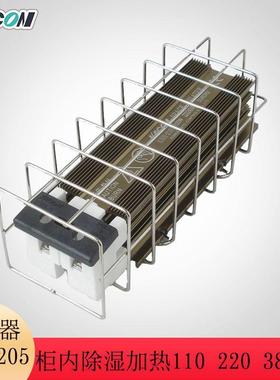 Kacon/凯昆KSH-205配电柜加热器50W电柜内除湿加热器带防护网