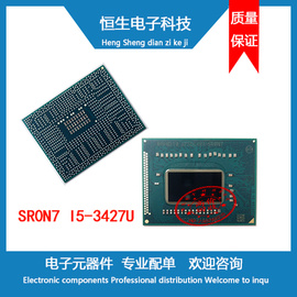 SR0N7  I5-3427U  三代CPU 主板集成电路芯片 电子元器件 BGA封装