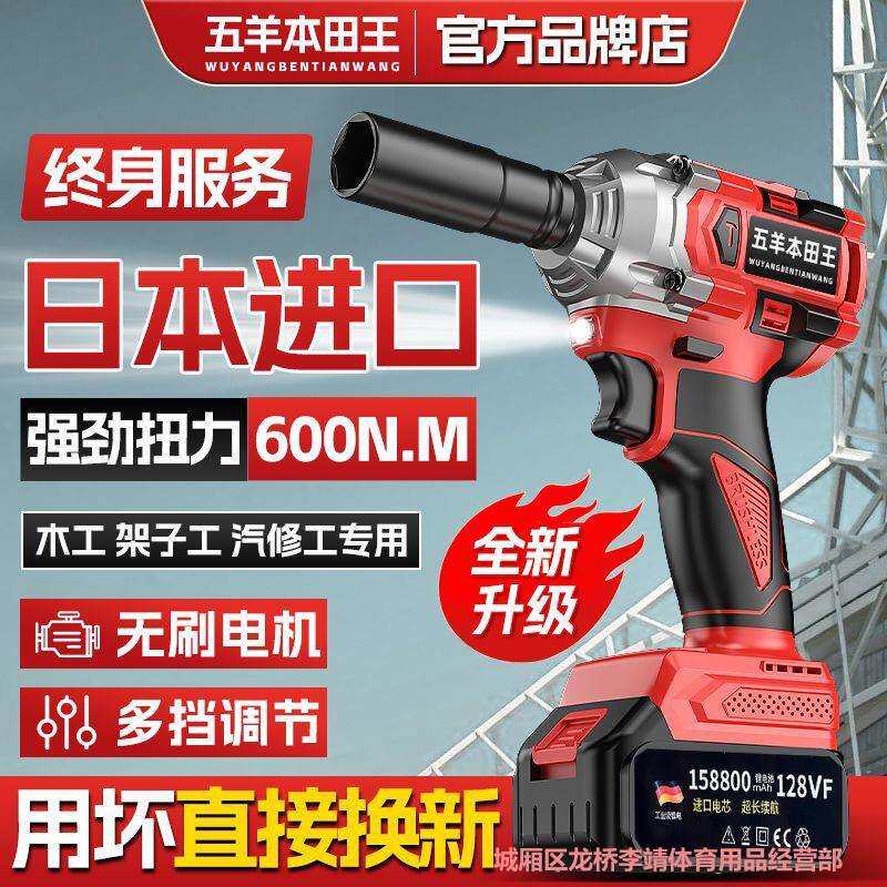 进口无刷电动扳手大扭力锂电风炮架子工汽修冲击扳手充电板手电钻
