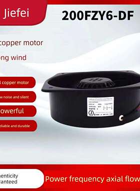 200FZY6-DF-正/反轴流风机85W 220V苏州佳泰代替捷飞电子电机厂
