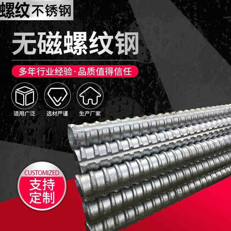304不锈钢螺纹钢筋 316冷拉螺纹钢 光亮螺纹钢不锈钢麻花钢,金属材料及制品,螺纹钢,淘宝优惠券,粉丝福利购,淘宝优惠卷