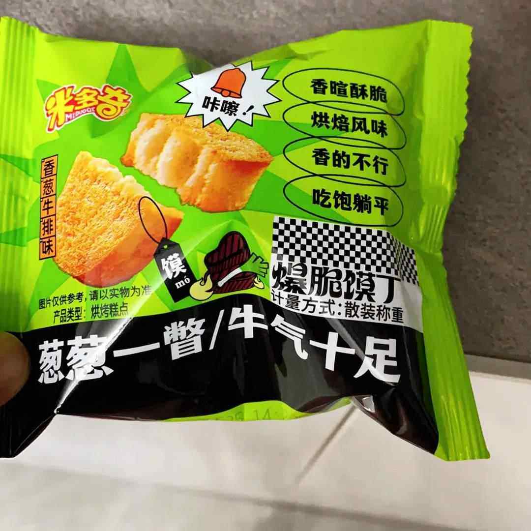 米多奇爆脆馍丁烤香馍片饼干烤馒头片奶香可可味解馋一整箱小零食