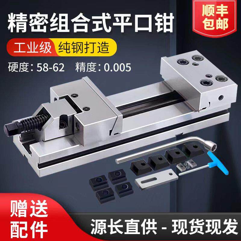 精密组合平口钳等高CNC夹具铣床台钳8寸加工中心老虎钳高精度台虎