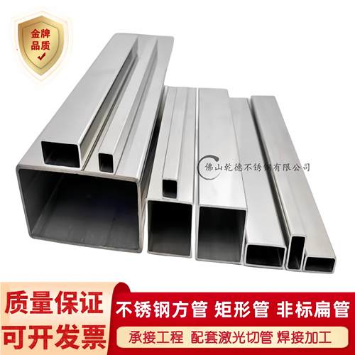不锈钢方管 扁管10*15*20*25*30*35*40*45*50*60*70*80*100矩形管
