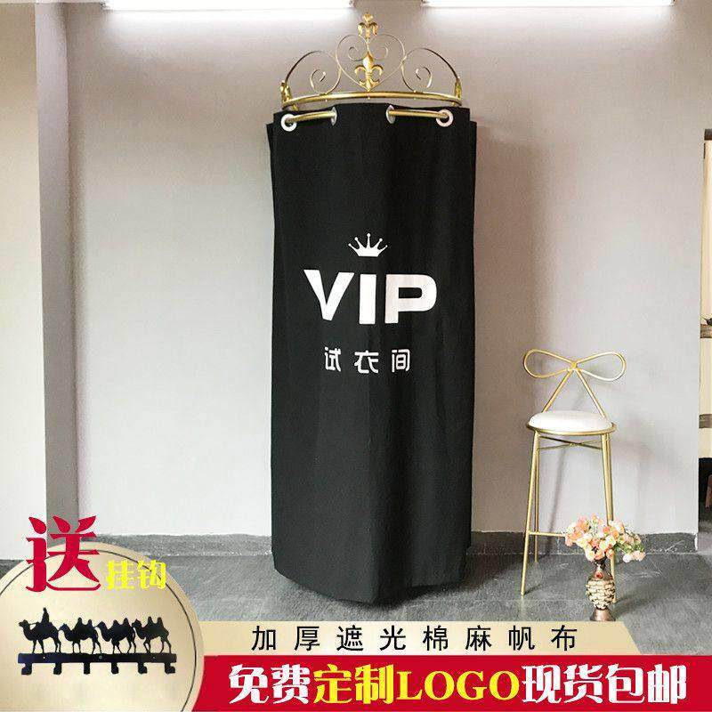 试衣间门帘创意女装服装店syj简易更衣室店铺高档换衣帘布帘隔断
