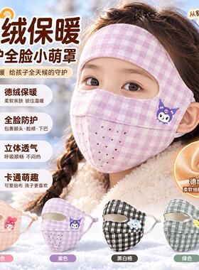 女童户外玩雪透气护脸面罩