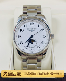 [9.8新]浪琴名匠系列手表月相40mm自动机械男款腕表L2.909.4.78.6