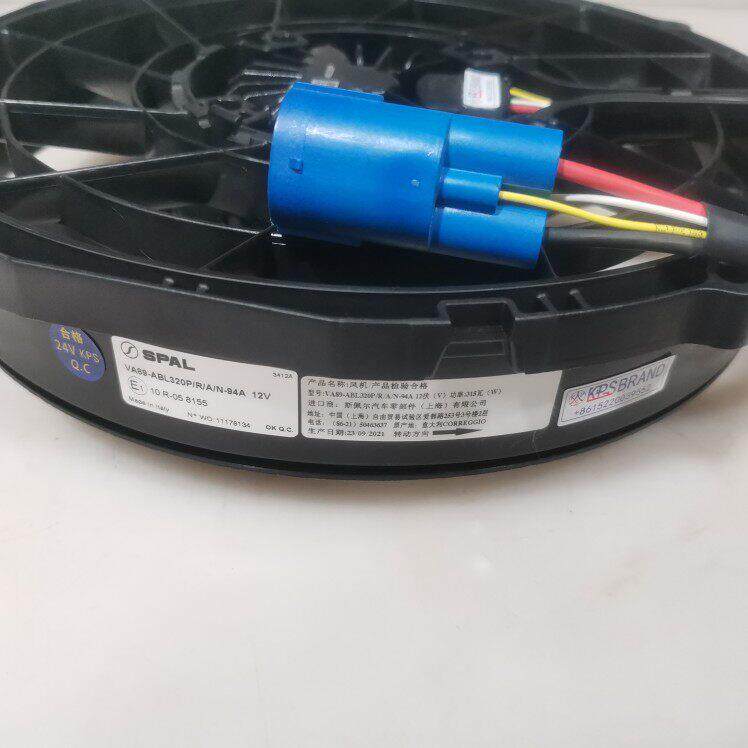 进口斯佩尔12v大功率 电子风扇SPAL/VA89/ABL320P电子扇/鼓风机/