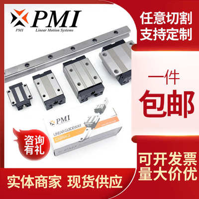 PMI/AMT直线滑块滑动导轨模组msa15台湾银泰直线导轨MSBMSB15/20