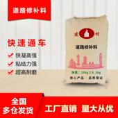 高强度水泥路面修补料混凝土地面起砂裂缝维修材料道路快速修补料