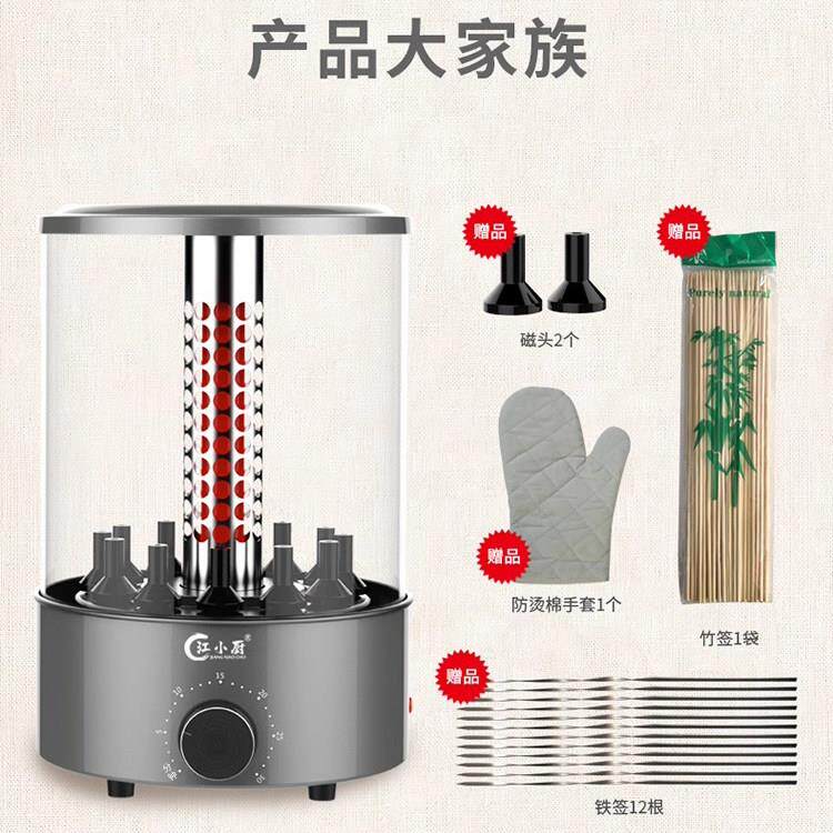 江小厨电烤炉无烟电烤串机家用全KL-J121旋自烤动转烤肠机烤羊烧