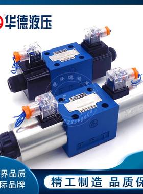 北京华德液压电磁阀4WE10G 10E 10H 10J双向换向阀AC220V DC24V
