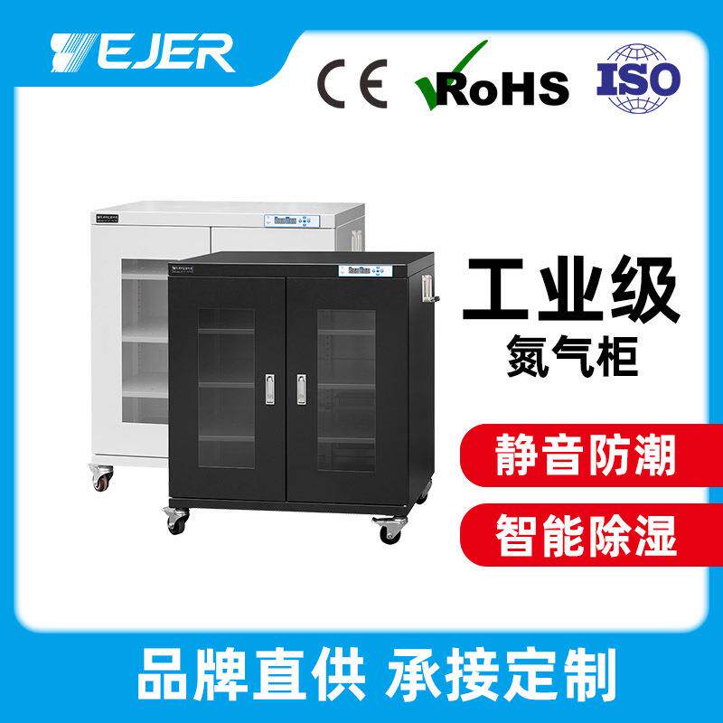 YJ-320D智能自动氮气柜防静电防氧化IC储存柜快速除湿干燥柜