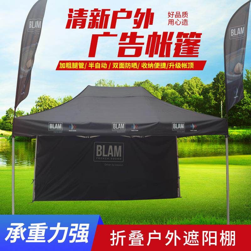 厂家直供广告帐篷3*3可折叠帐篷加粗停车展览户外防雨防晒帐篷