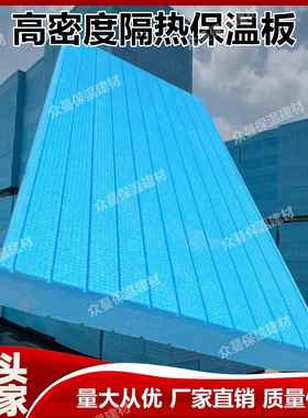 保温板隔热高密度XPS挤塑板B1级阻燃内外墙楼房屋顶地暖泡沫硬板
