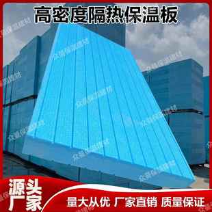 保温板隔热高密度XPS挤塑板B1级阻燃内外墙楼房屋顶地暖泡沫硬板