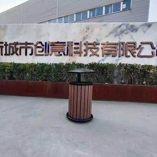 户外创意垃圾桶公园街道钢木回收箱景区园林果皮箱环卫垃圾筒厂家