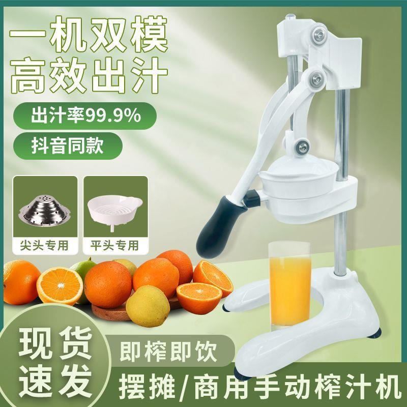 手动榨汁机摆摊商用挤压器橙汁压榨器手压鲜榨手工橙子机优惠