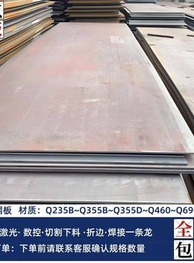 钢板Q235B开平板 Q355B/Q355D/Q460/Q390/Q500铁板Z向性能钢板Z15