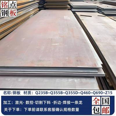 钢板Q235B开平板 Q355B/Q355D/Q460/Q390/Q500铁板Z向性能钢板Z15