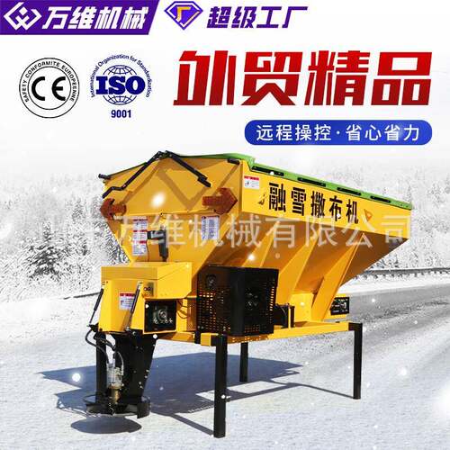 源头跨境工厂车挂式融雪剂撒布机0.立方1立方路面除冰雪撒盐车