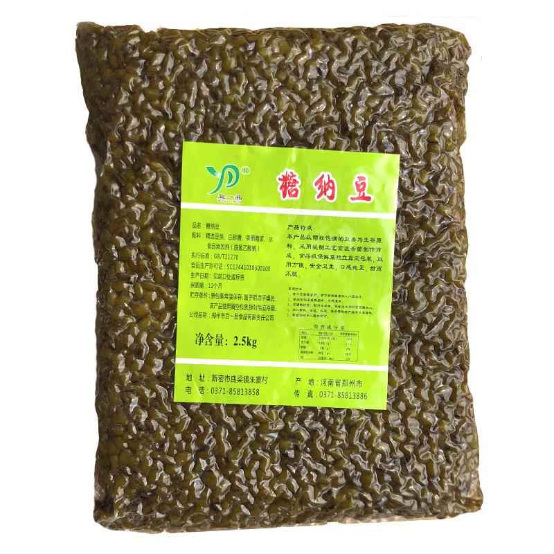 糖纳豆绿豆糖纳绿豆熟小豆5斤装冰粥清凉汤绿豆汤绿豆饼配料