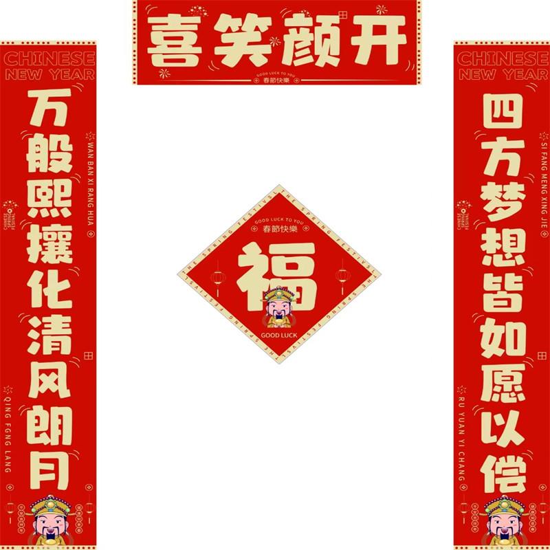 2026马年元旦新年春节过年宿舍大门装饰创意个性对联春联门联年货