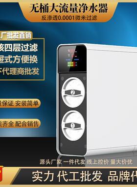 家用600G净水器直饮大流量无桶除垢纯水机RO反渗透抽屉式净水机