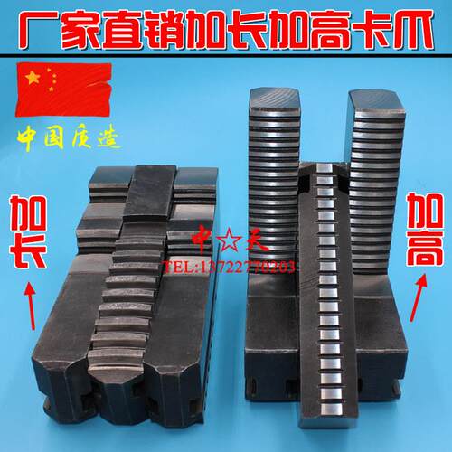 加长卡爪 加高卡爪 正爪 反爪 200 250 315 320 325 380 400 500