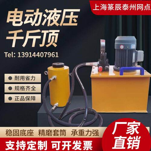 DYG电动液压千斤顶压机分离式分体中空心QF50t/100/150/200/500吨