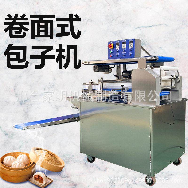 仿手工卷面一式包子机功商捏包子成型机多能蒸包子机644机用多用