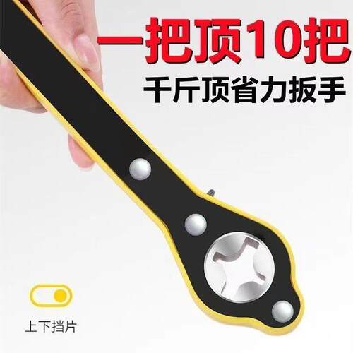 汽车千斤顶省力扳手十字棘轮省力扳手车载小车用手摇杆卸胎工具
