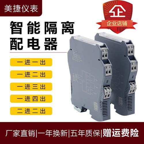 直流讯号隔离器4-20mA有源被动智能隔离配电器一进二出转换分配器