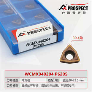 钻头 080412刀片 040208钻车床06t308wcmx030208 050308u快速