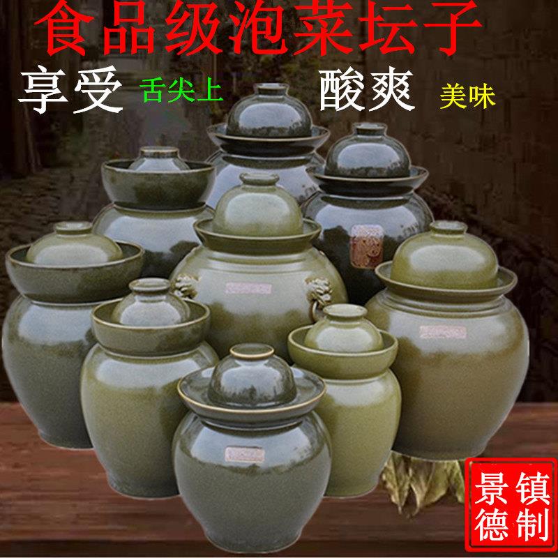 景德镇陶瓷泡菜坛子双盖大号家用食品级四川咸菜缸水封密封腌菜罐
