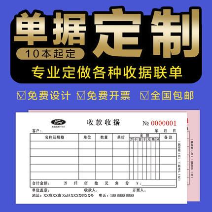 销售清单无碳复写收据送货单点菜单出库单二三联单出库单报销单据