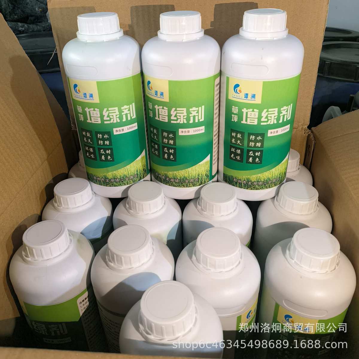 染一剂绿园林植物快速枯草喷工程验收绿染色剂着色绿浓缩增草坪