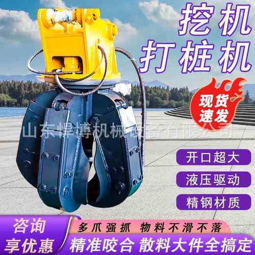 挖机莲花抓多瓣式抓废旧钢铁抓垃圾行车抓废钢抓斗挖机液压抓钢机