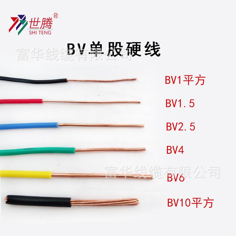 哇噢国标硬铜芯电线BV 1*35平方单芯铜芯家装电线电缆