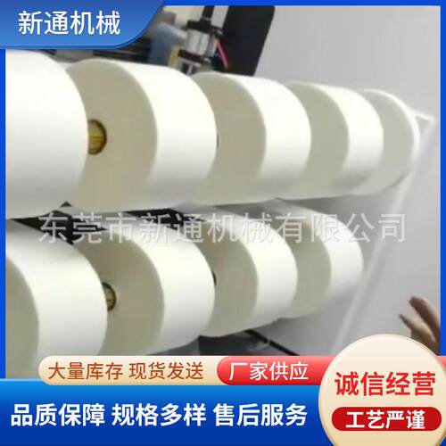 热风棉白板纸分条机熔喷布薄膜分条机卷筒材料无尘布分条机