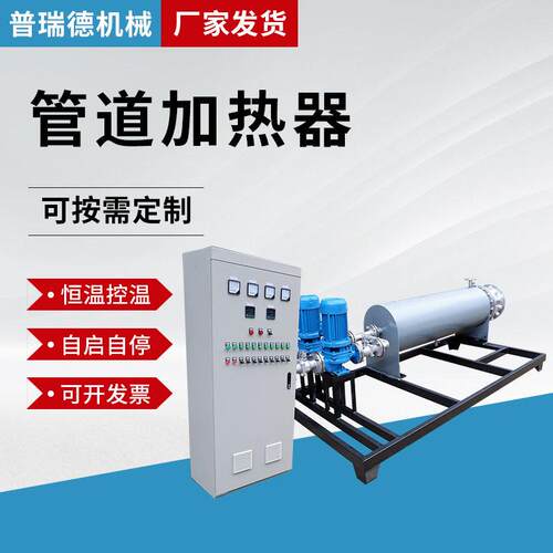 温压管道加热器锅炉补水预热化工原料工业水循环空气电加热器